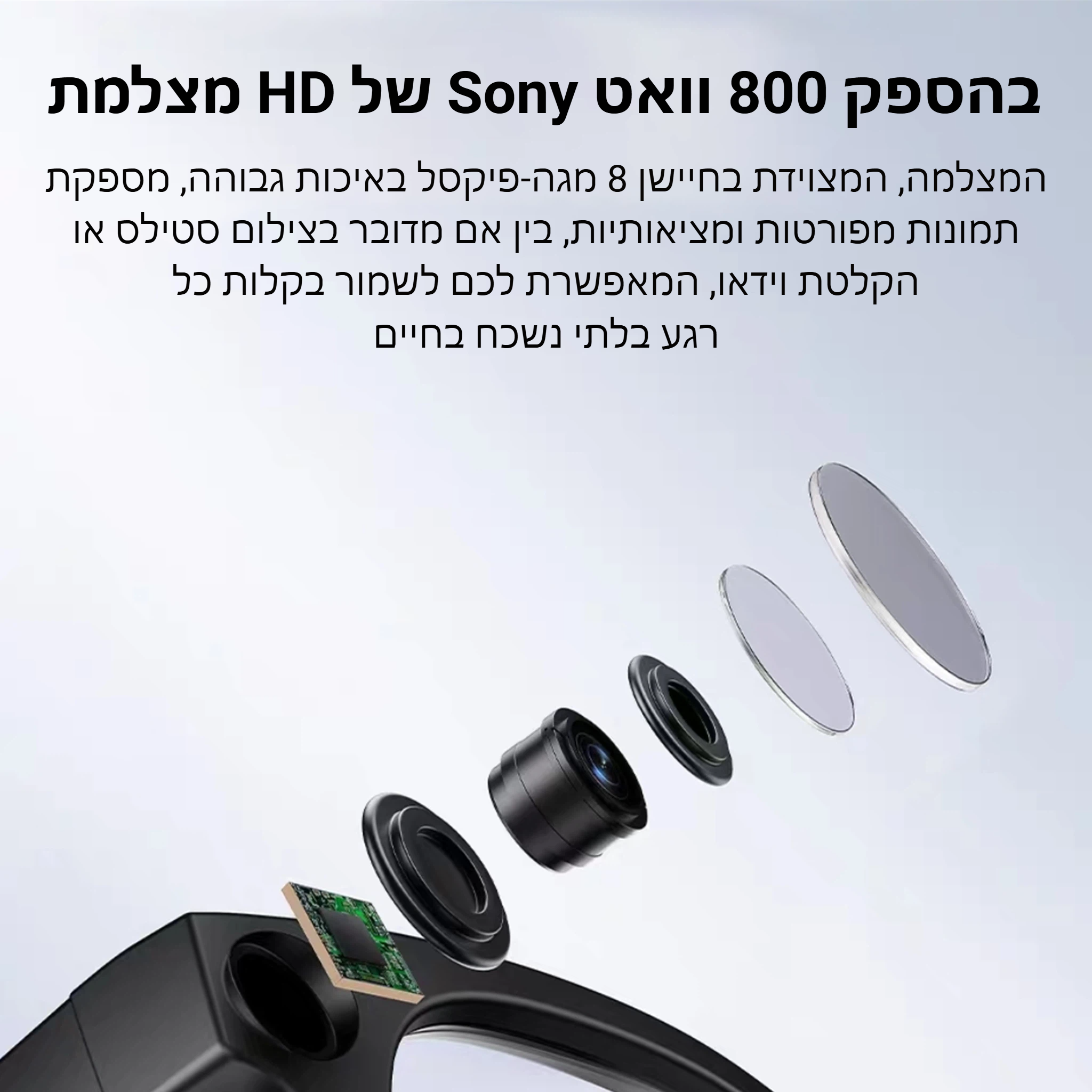 משקפיים חכמים של Auralink