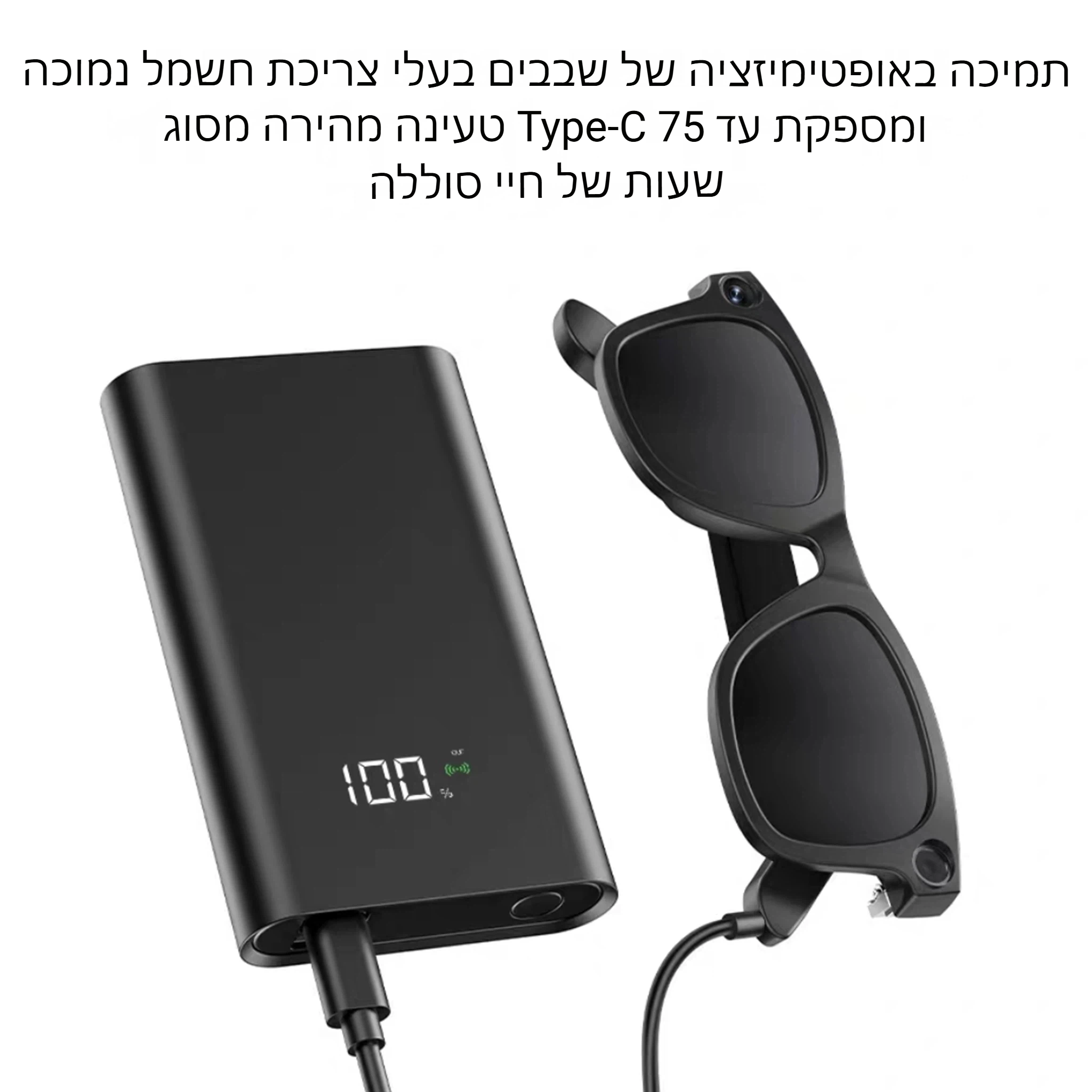 משקפיים חכמים של Auralink