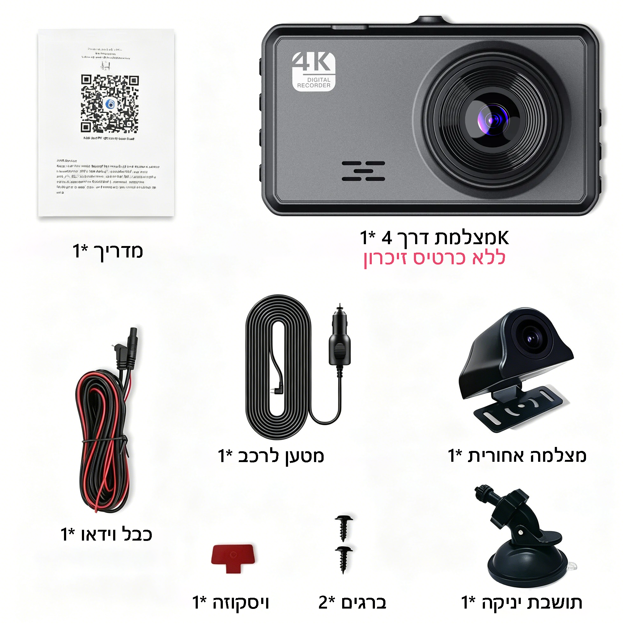 מצלמת דרך חכמה Auralink 4K Full HD