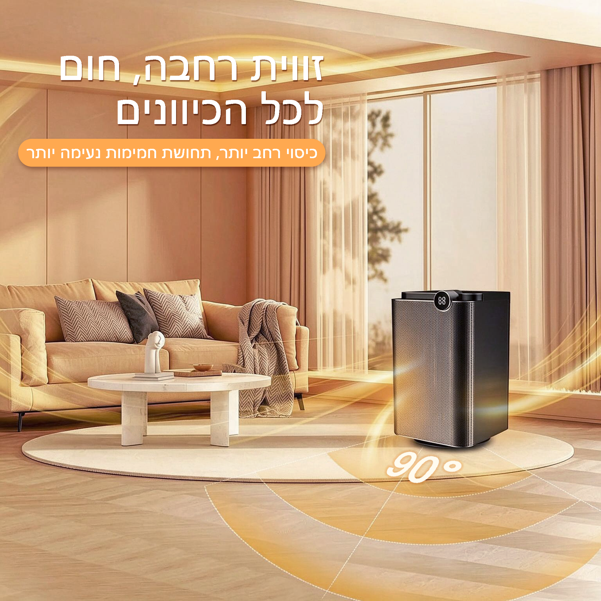 תנור חימום קרמי בהסעה Auralink